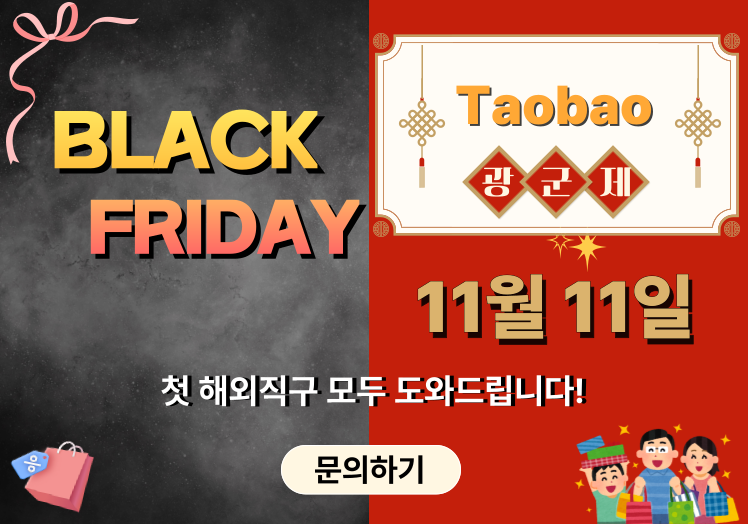 blackfriday_help_kakaotalk_channel