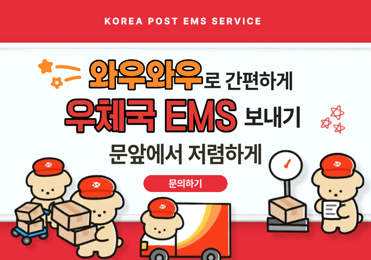 wawaw_ems_service
