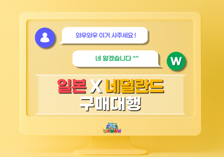 netherlands-and-japan-proxy-service-main-banner-image