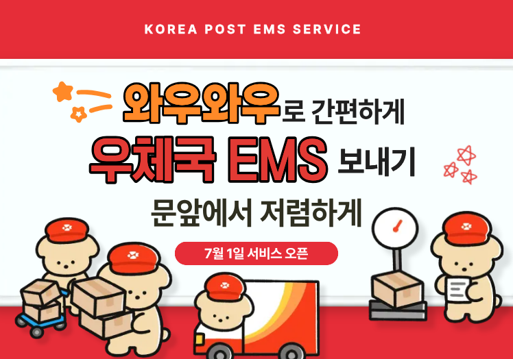 wawaw_ems_service